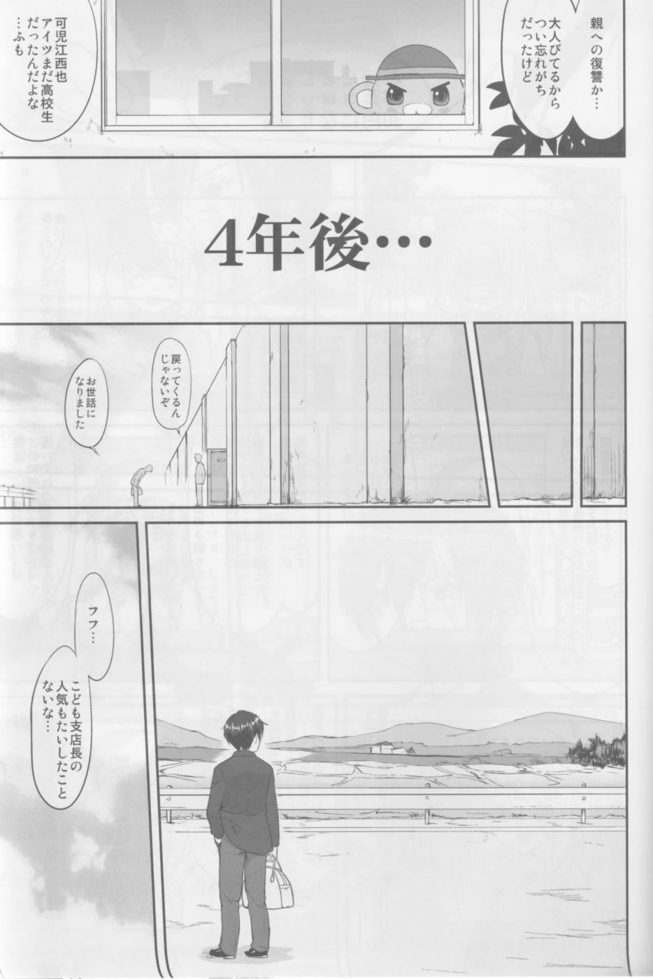 Hentai Manga Comic-Amagi Strip Gekijou-Read-54